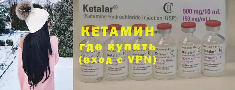 КЕТАМИН ketamine  Тырныауз 