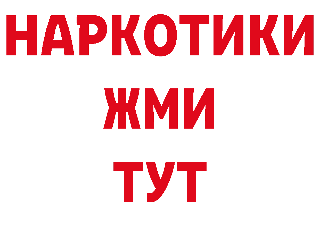 КОКАИН 97% ТОР нарко площадка гидра Тырныауз